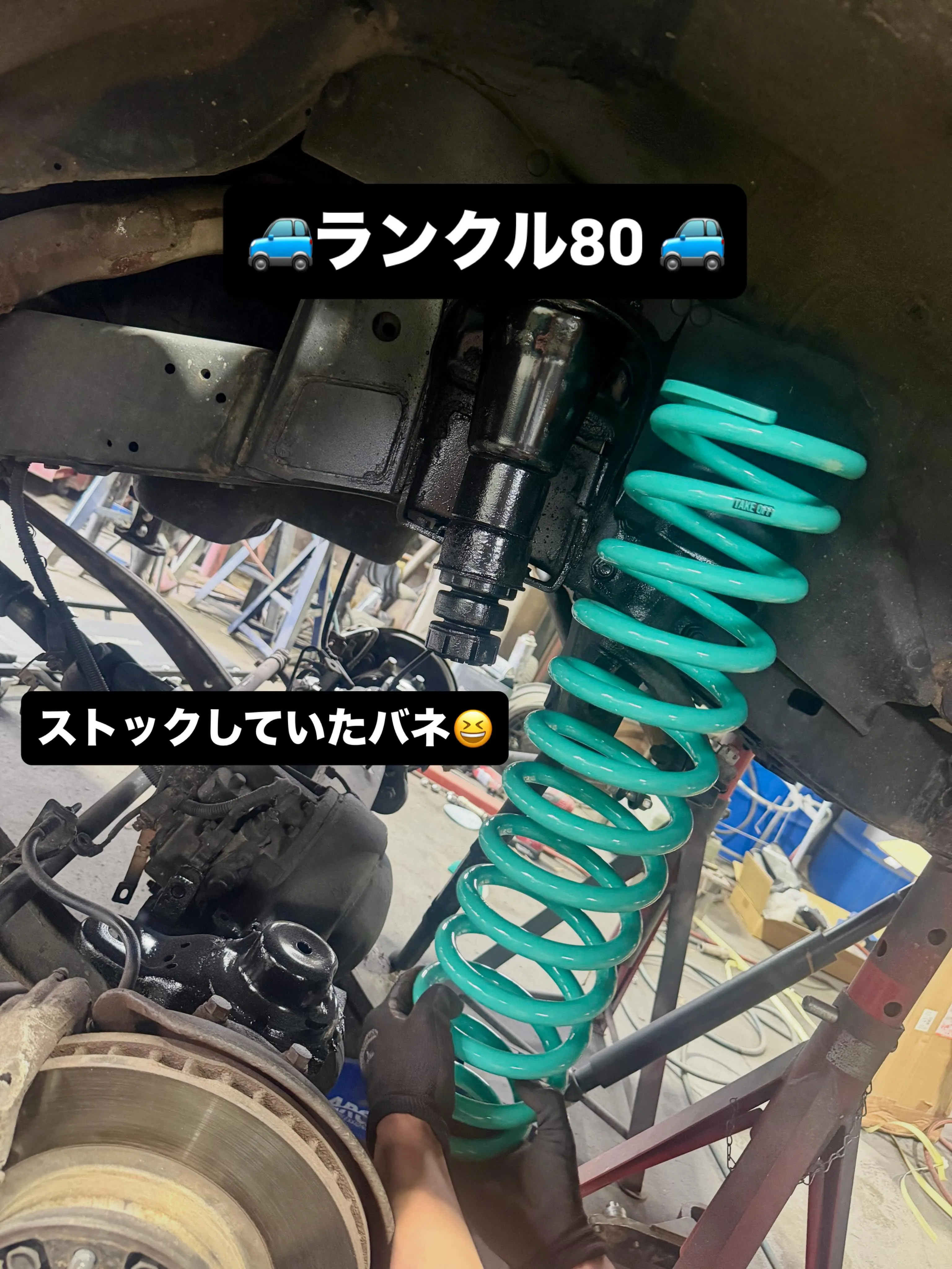 ランクル80足回り大改造計画😆