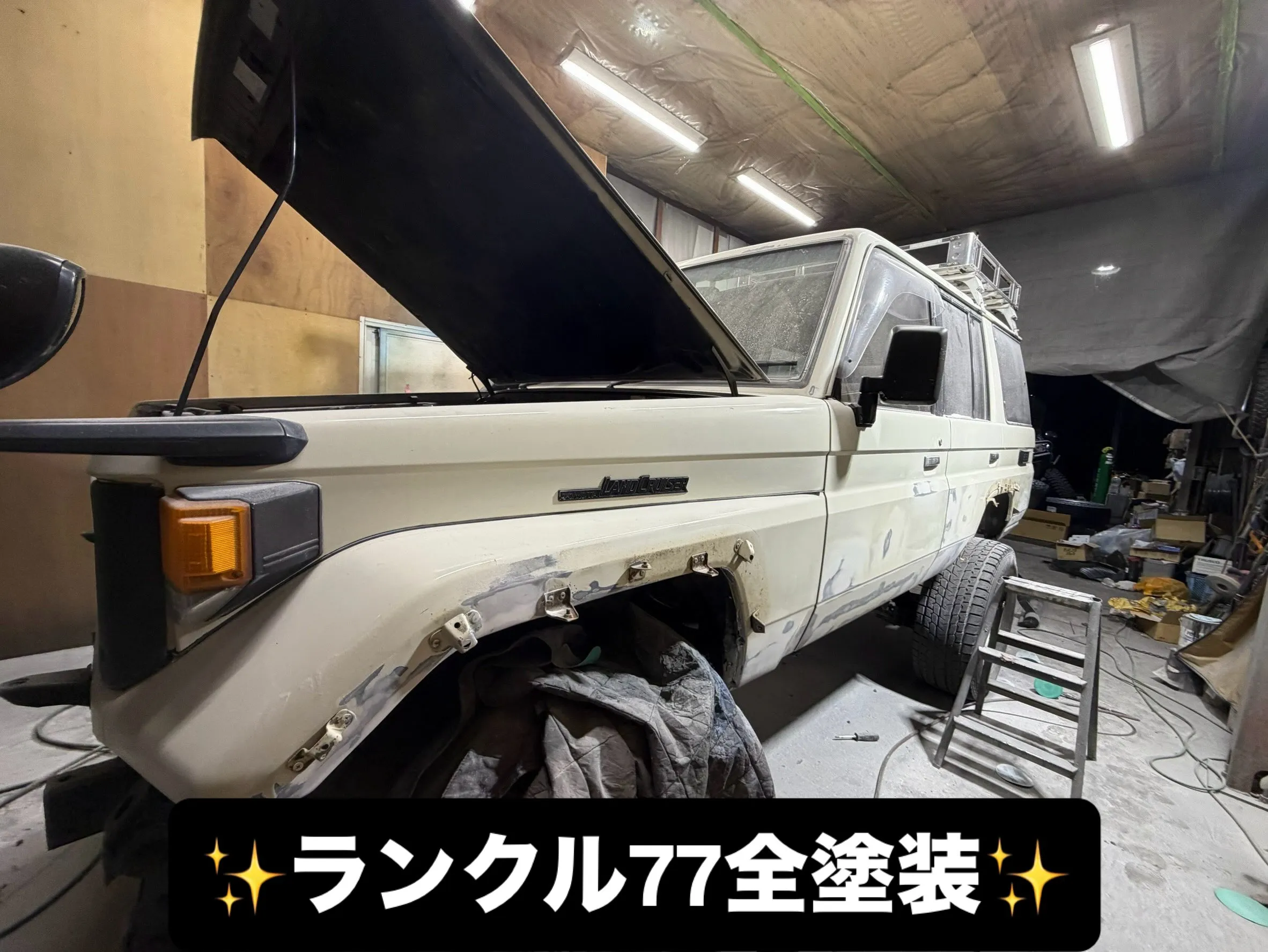 ランクル全塗装✨
